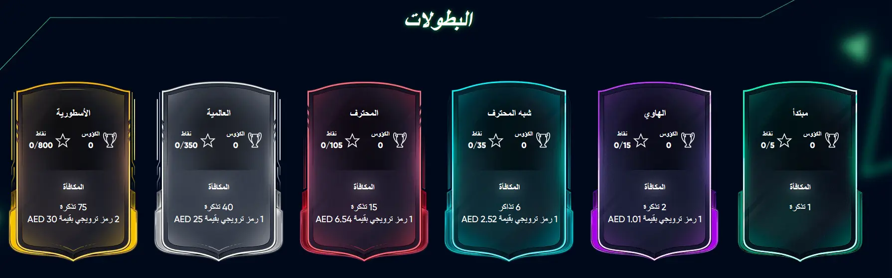 1x كن أسطورة