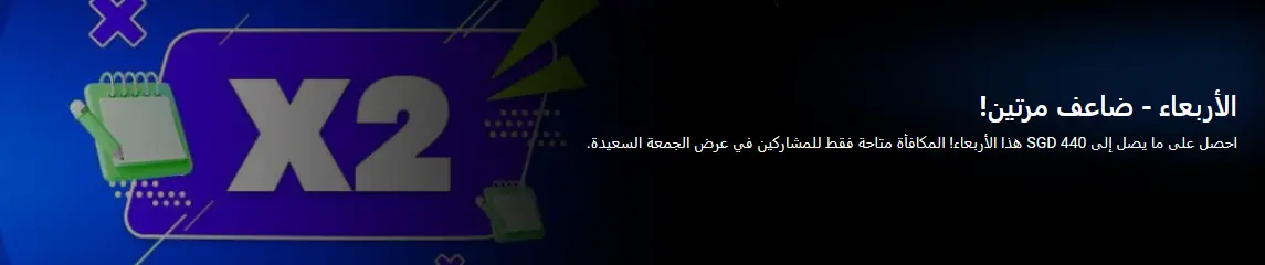 1xBet الأربعاء - ضاعف مرتين!