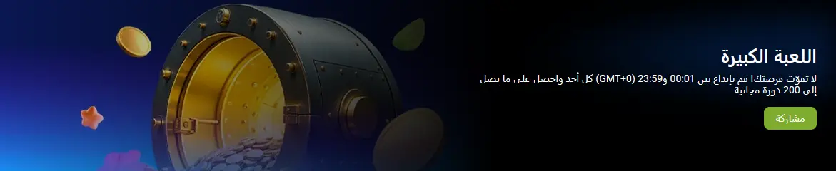1xBet اللعبة الكبيرة