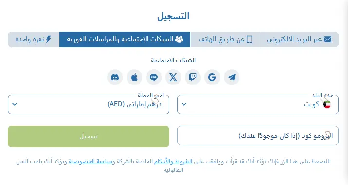 التسجيل باستخدام مواقع التواصل الاجتماعي في 1xBet في أوهايو