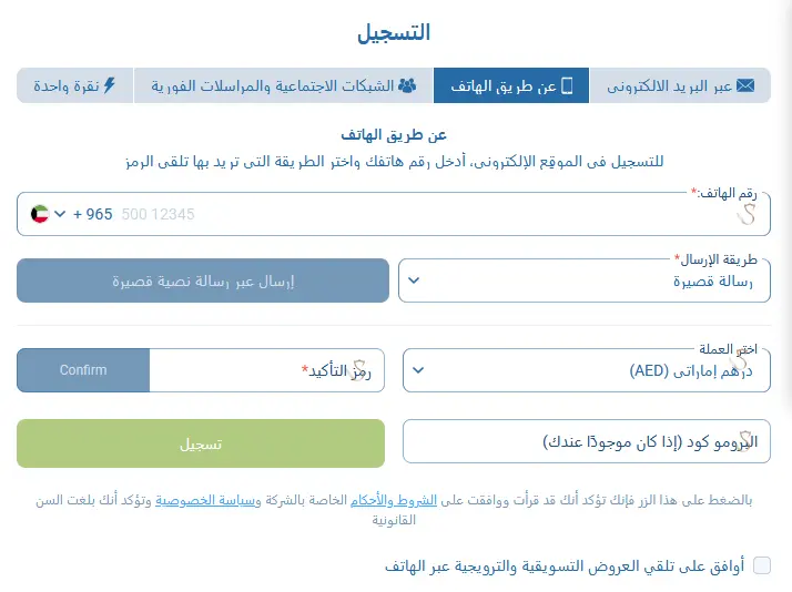 التسجيل باستخدام هاتف محمول في 1xBet في أوهايو