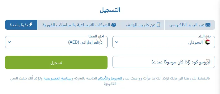 التسجيل بنقرة واحدة على 1xBet في أوهايو