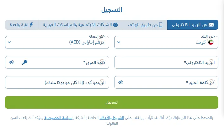 التسجيل عبر إرسال بريد إلكتروني إلى 1xBet في أوهايو