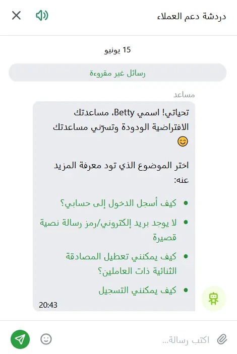 الدردشة مع أفضل دعم 1xBet في الإمارات