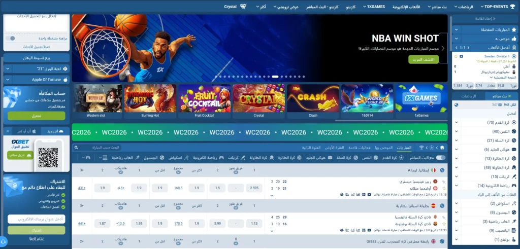 الصفحة الرئيسية لـ 1xBet