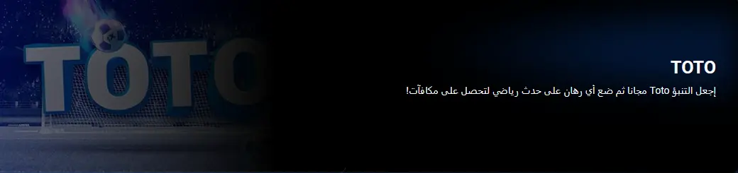 توتو رهان واحد