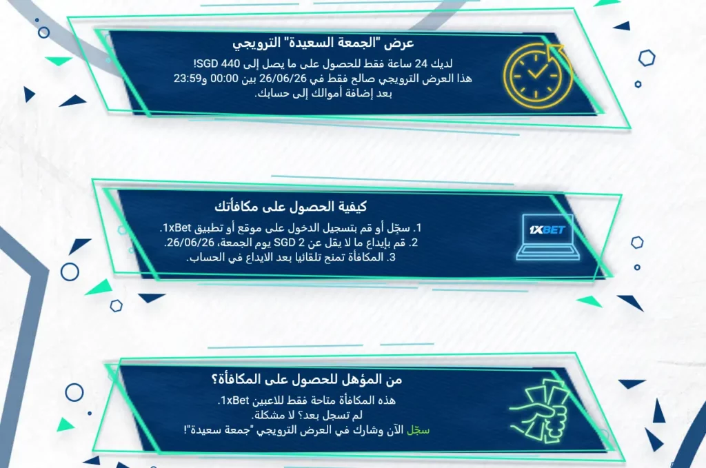 جمعة الحظ في الإمارات كيفية المشاركة